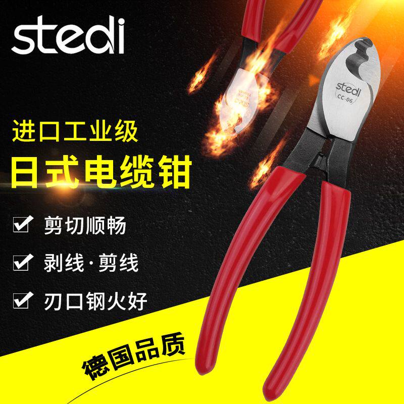 司特力进口电缆钳6寸电工电线电缆剪线钳剪刀断线器德国日本式