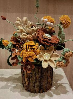 复古针织花朵diy材料包编织钩针花花盆栽成品教师节手工礼物材料