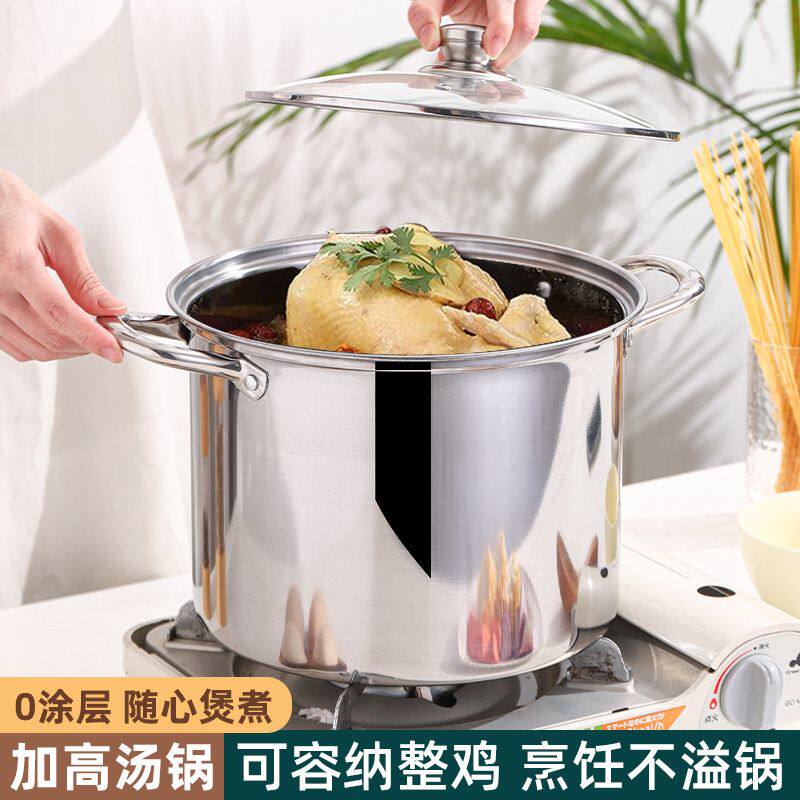 家用电磁炉燃气灶通用加高加深平底超厚不锈钢锅高筒汤煲加厚