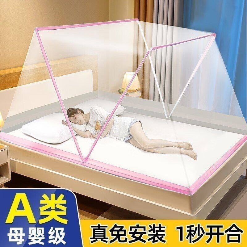 网红新款免安装可折叠蚊帐便携式简易加密旅行蚊帐宿舍上下铺防蚊