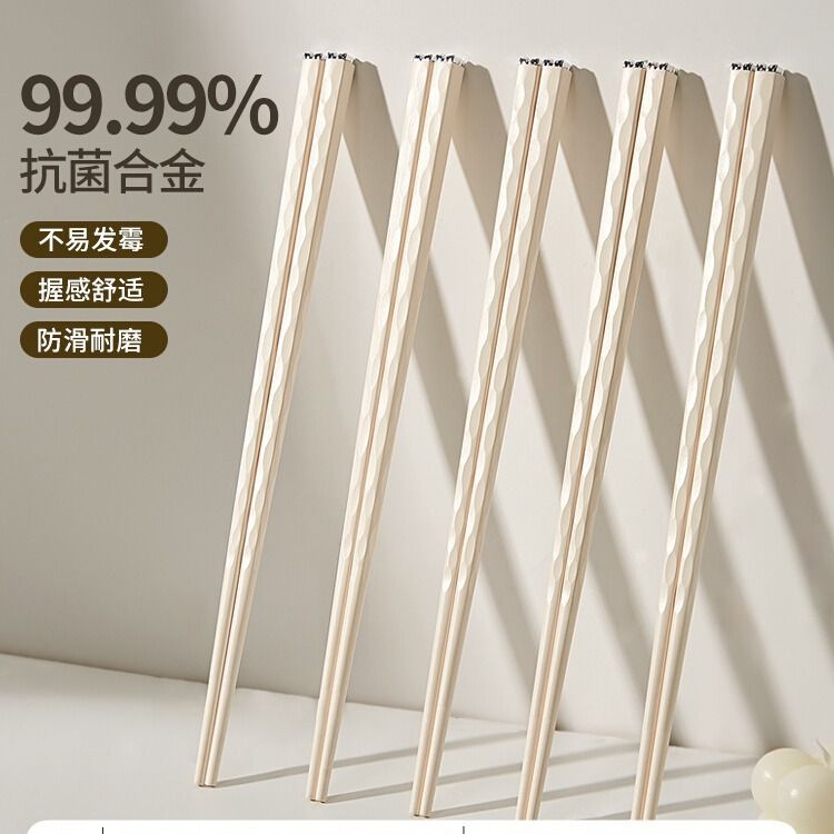抗菌防霉筷子家用高档新款合金筷特别好看的高端餐具家庭一振尾荣