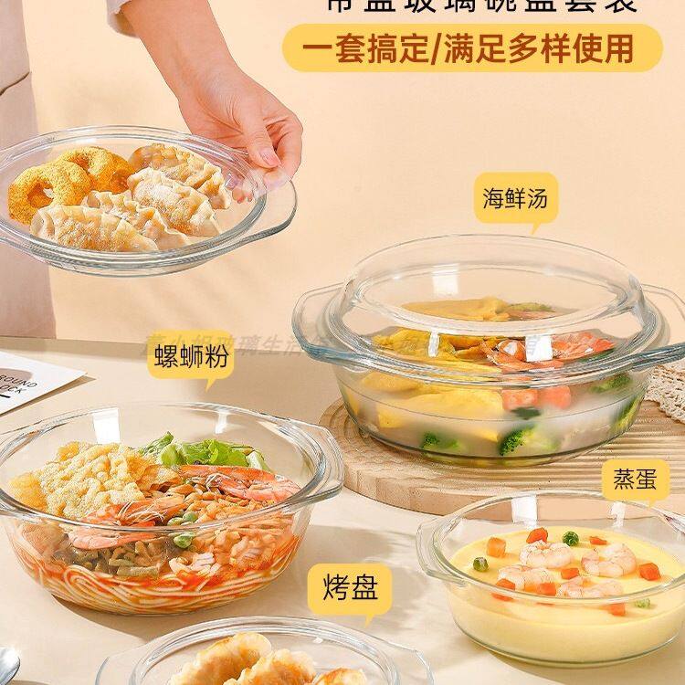 带盖玻璃碗微波炉加热器皿盘耐高温家用盆大号汤碗蒸鸡蛋羹碗餐具