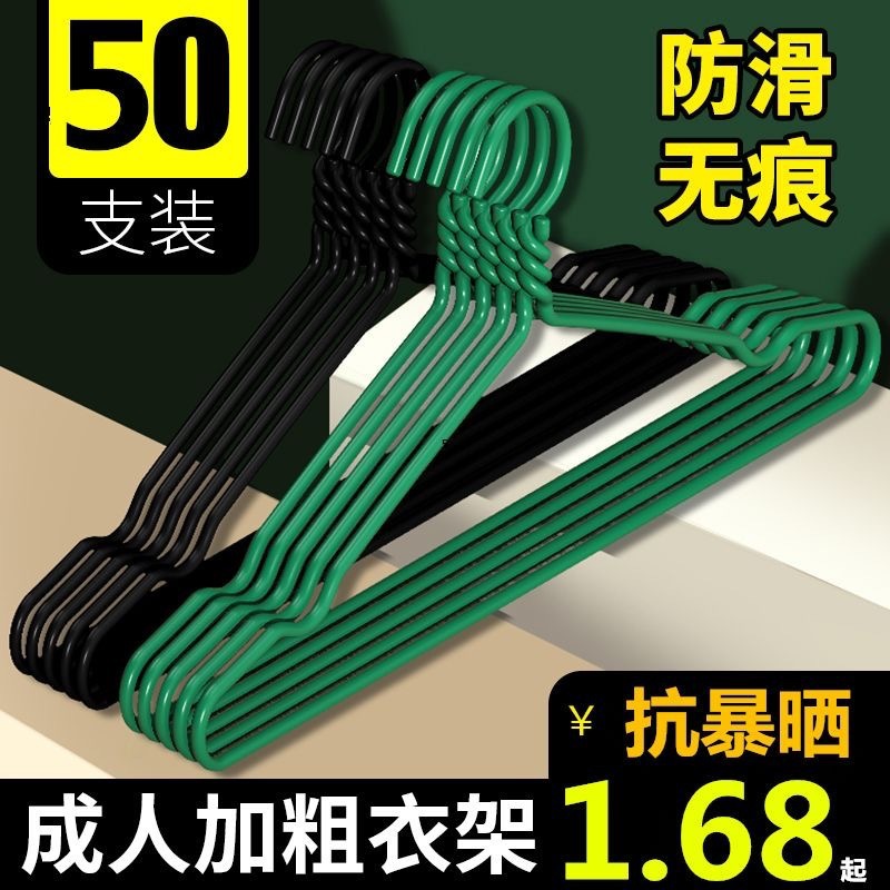 衣架成人加粗加厚衣架凹槽衣架无痕防滑衣架不鼓包家用宿舍垒德株