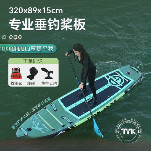 充气桨板钓鱼浆板路亚板海上冲浪板成人水上滑板划板船电动动展驰