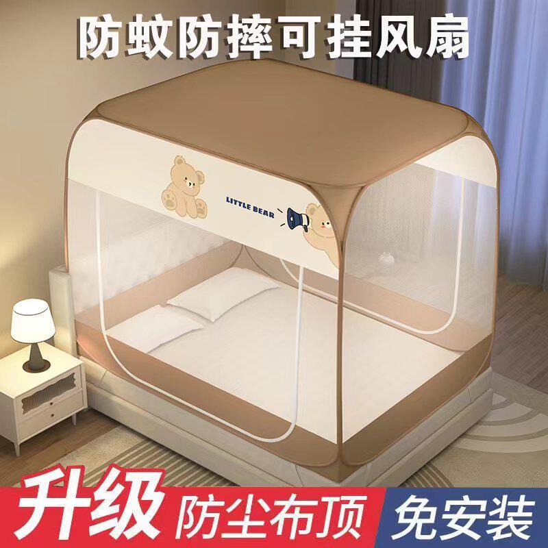 蒙古包防尘顶蚊帐家用2025新款卧室防摔儿童婴儿免安装折叠防蚊罩