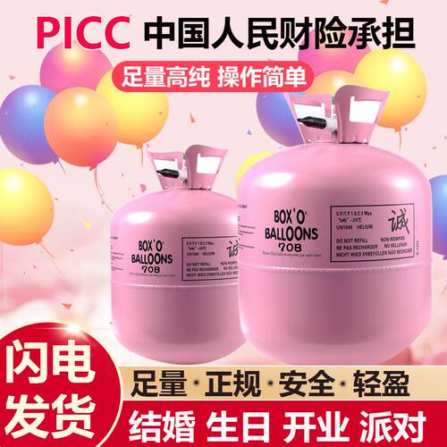 家用氮氦气罐大小瓶气球飘空起来打气筒充气机结求婚礼房生日装饰