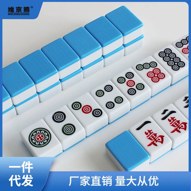 包邮麻将牌家用手搓大号108张四川广东136张麻将46 44 42mm李烛优