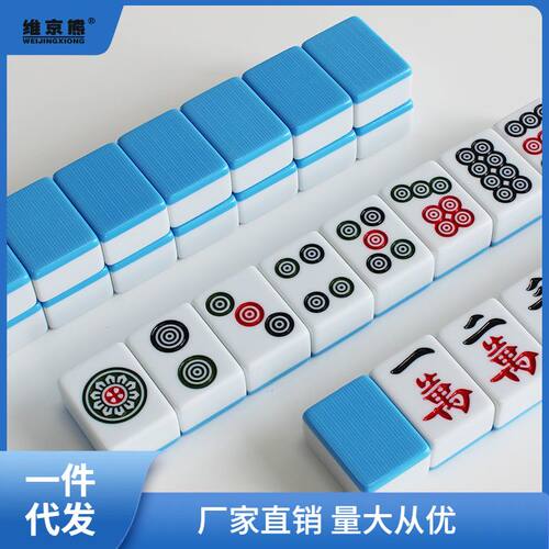 包邮麻将牌家用手搓大号108张四川广东136张麻将46 44 42mm李烛优