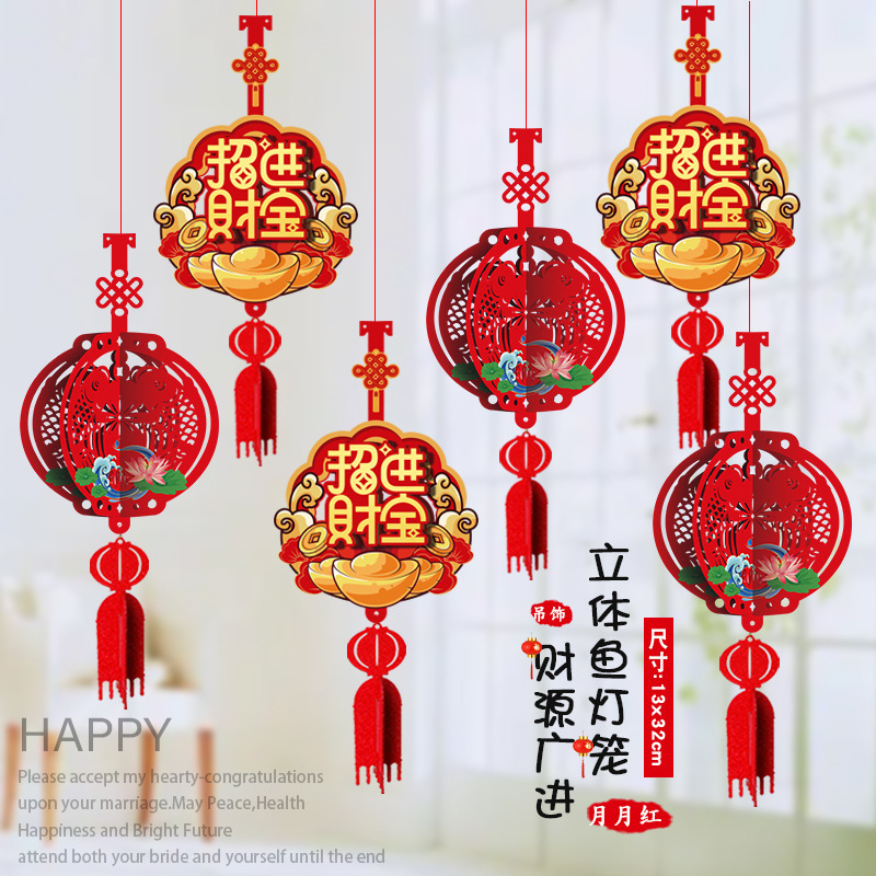 新年装饰用品福字吊饰2025开业室内门店吊顶氛围布置龙年店庆挂件