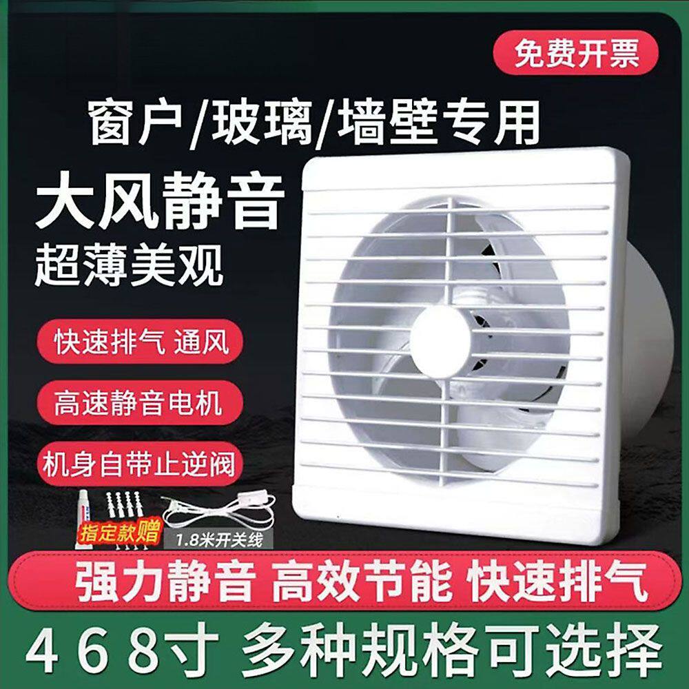 大功率换气扇厨房家用排气扇墙窗式抽风机厕所排风扇强力静音