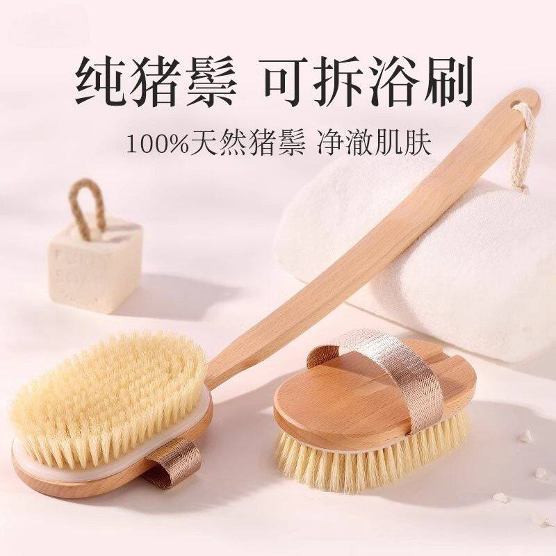 猪鬃毛刷洗澡刷背神器搓澡搓泥不求人擦后背浴沐长柄干刷身体刷子