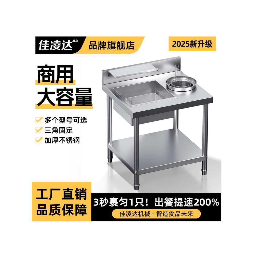 现货加厚裹粉台商用果粉台汉堡店全套设备裹面粉工作台炸鸡机器腌