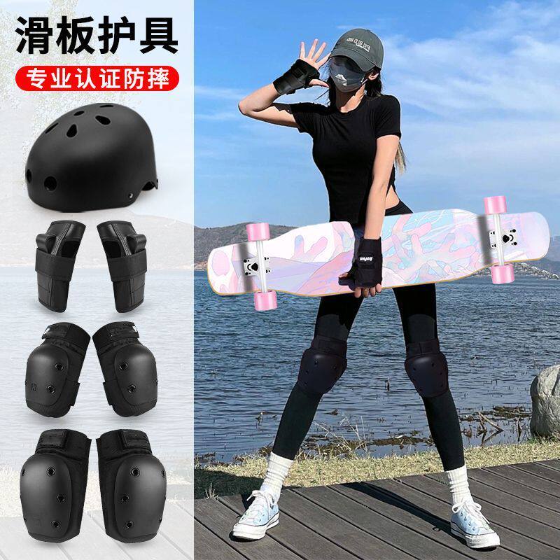 滑板护具头盔套装专业防摔护膝全套轮滑溜冰装备成人儿童平衡车女