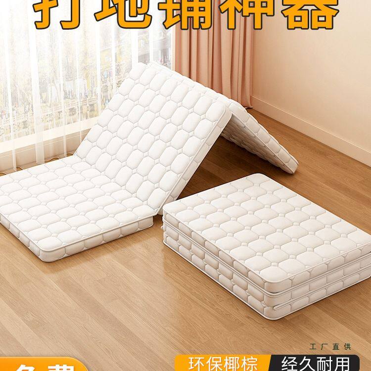 打地铺专用睡垫椰棕家用床垫单人可折叠直接铺地上睡觉专用神器