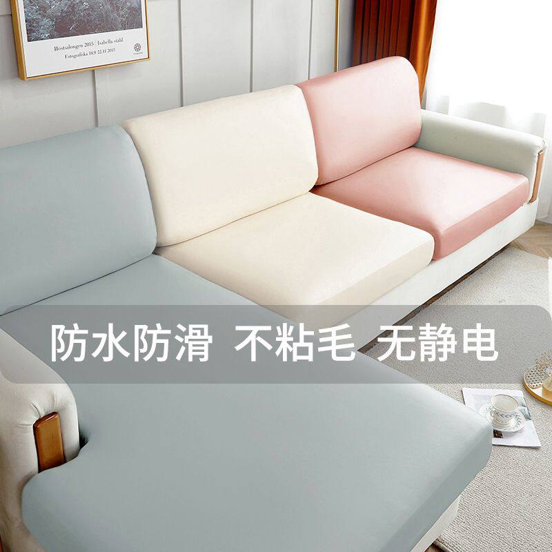 防水弹力沙发套罩科技布坐垫套不粘毛皮沙发笠靠背套四季通振尾荣