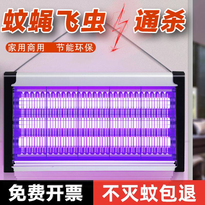灭蚊灯灭蝇灯蚊虫捕捉器室内家用餐厅饭店商铺挂墙驱蚊电蚊子