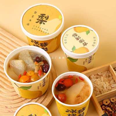 烤梨杯冰糖雪梨打包盒耐高温一次性纸桶秋冬鲜炖小吊梨汤杯子
