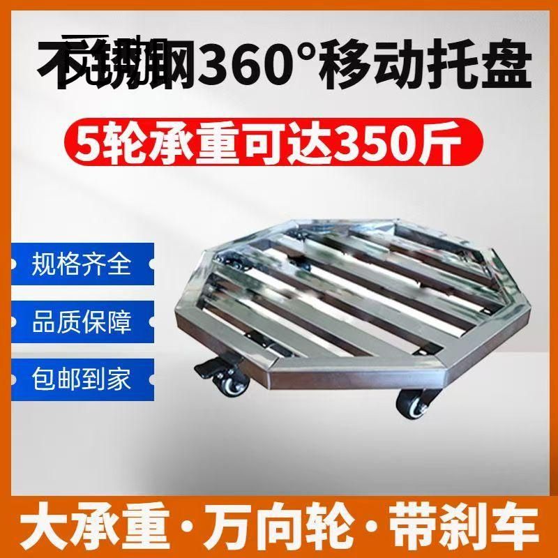 花盆拖滑轮移动花盆托盘带万向轮盆景可移动底座带轮置物架不锈钢