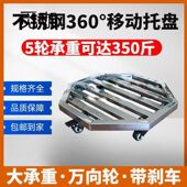 花盆拖滑轮移动花盆托盘带万向轮盆景可移动底座带轮置物架不锈钢