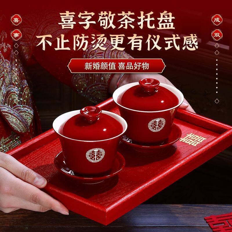 结婚敬茶套装一整套龙凤喜碗喜筷茶具敬酒婚礼一次性