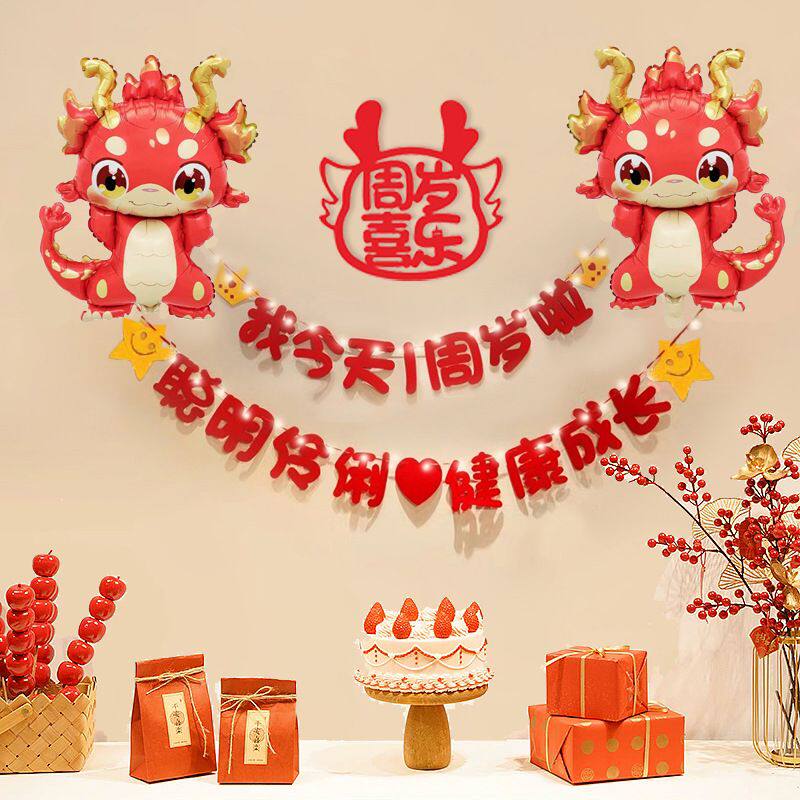 宝宝百天满月装饰拉旗周岁生日派对布置单品毛毡拉花拍照道具用品