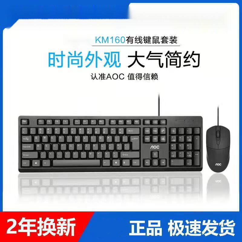 通用USB方接口有线键盘鼠标套装笔记本台式电脑办公家用键鼠套装