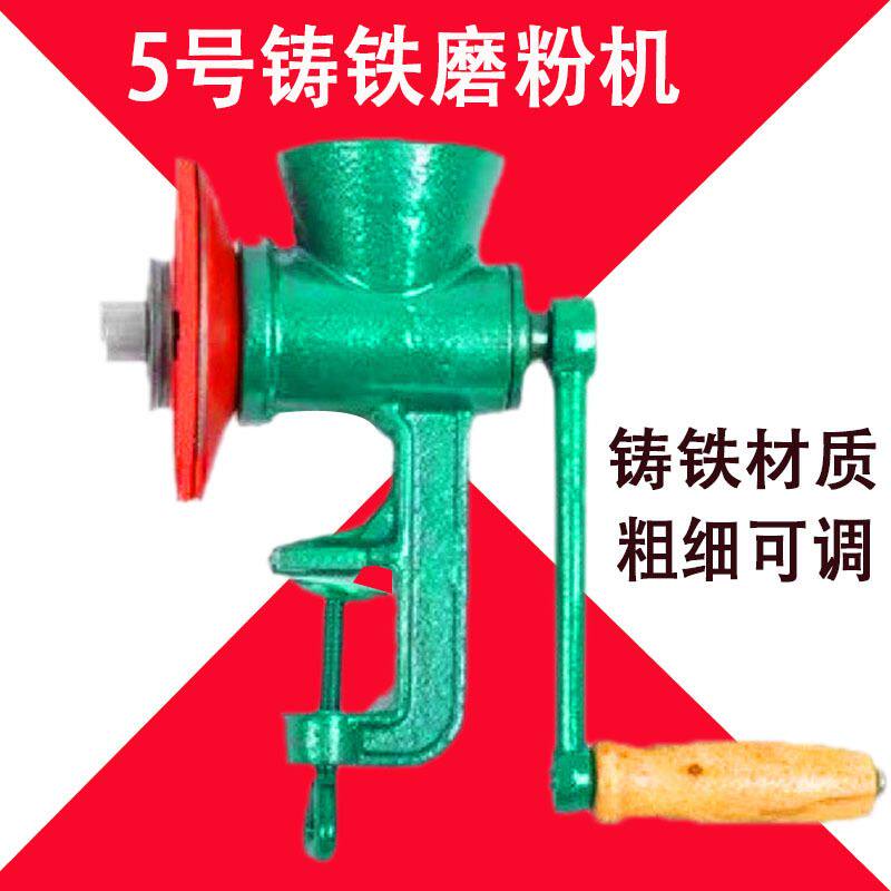 家用手摇铸铁绞磨机手动磨粉机小型粉碎机磨面机绞肉机研磨器
