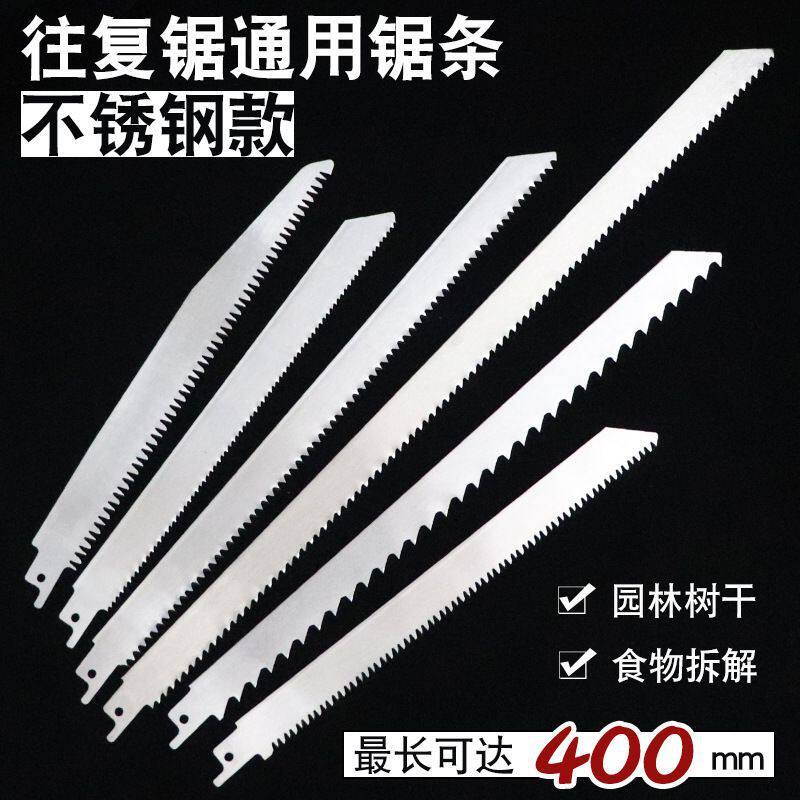 往复锯条马刀锯不锈钢鲨鱼齿切割片木工塑料细齿切割锯木神器
