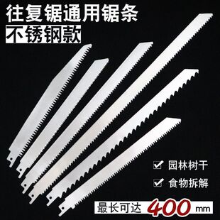 往复锯条马刀锯不锈钢鲨鱼齿切割片木工塑料细齿切割锯木神器