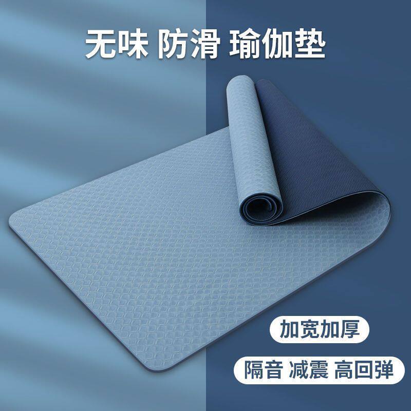 微瑕瑜伽垫双面防滑加宽加厚初学者家用地垫学生健身