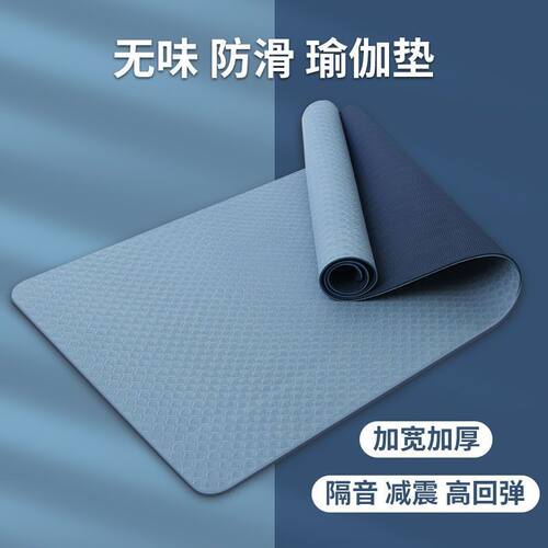 微瑕瑜伽垫双面防滑加宽加厚初学者家用地垫学生健身