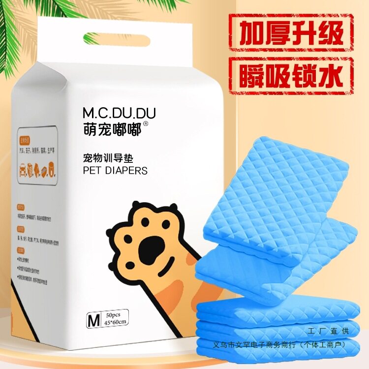 狗狗尿垫加厚除臭宠物隔尿垫吸水垫小狗引导上厕所猫用一次性尿片