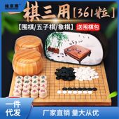 标准围棋套装 三合一五子棋全套成人儿童比赛双面十九路棋盘李烛优