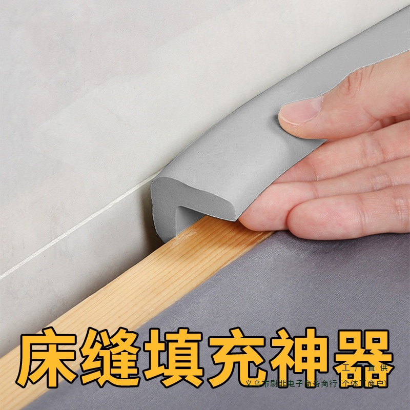 床缝填充靠墙床边缝隙填塞宿舍床头床垫柜子桌窗缝海绵填补条日用