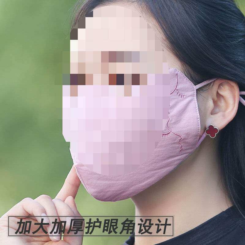 秋冬季保暖口罩女加大加厚护眼角夏天防寒纯棉全棉新款可水洗时尚