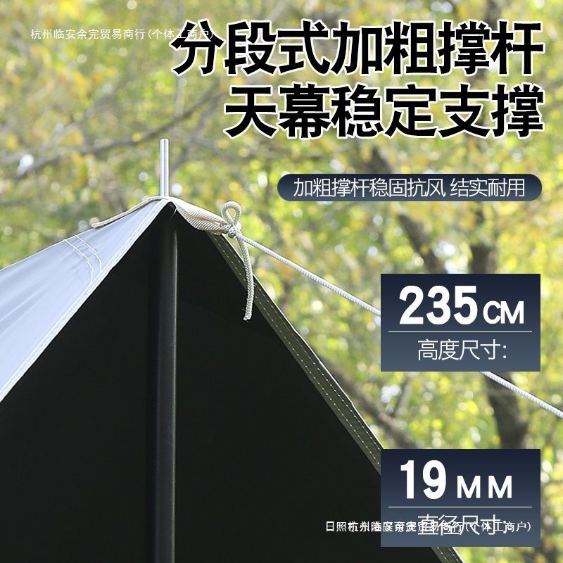 天幕黑胶户外露营遮阳便携防雨凉棚户外天幕布涂银厚幕布默认项】