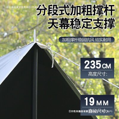 天幕黑胶户外露营遮阳便携防雨凉棚户外天幕布涂银厚幕布默认项】