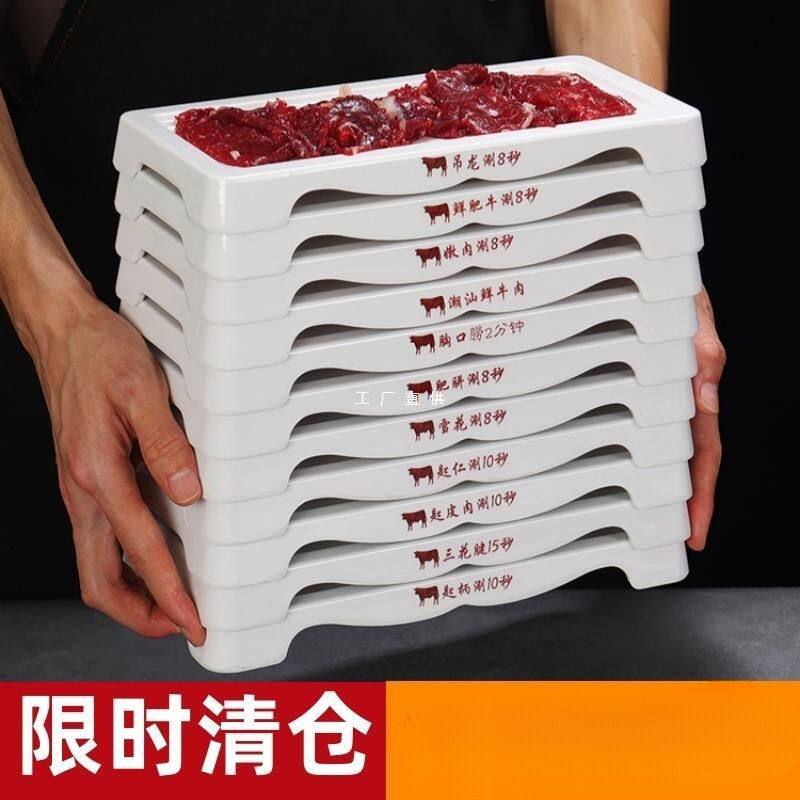 火锅仿瓷餐具潮汕牛肉盘长条火锅盘子配菜盘鲜切牛肉自助摆盘商用