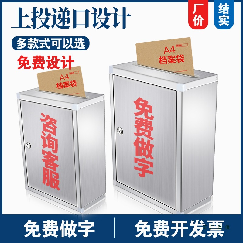 上投递口不锈钢带锁意见箱信箱建议箱举报投诉信报箱票箱大号挂墙