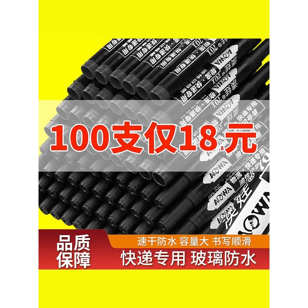 记号笔黑色马克勾线快干防水油性不掉色快递物流大头笔不可擦粗笔