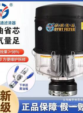 欧亚惠通滤清器装载机空气滤芯收割机拖拉机空滤总成预滤器除尘帽