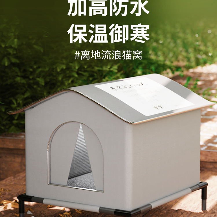 流浪猫户外窝御寒冬季冬天大号防水猫咪过冬猫窝保暖防雨防寒室外
