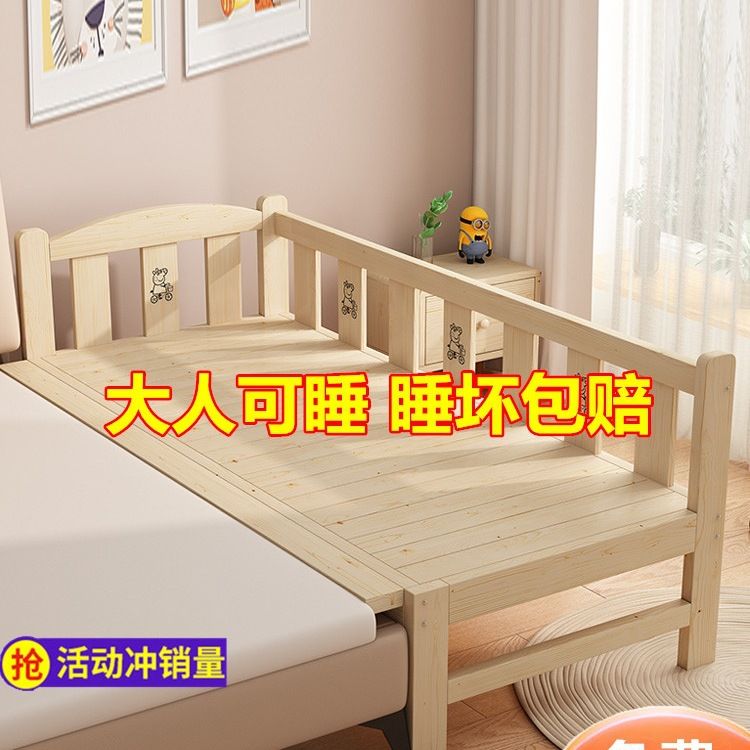 实木儿童拼接床带护栏婴儿床单人小床拼接大床定 制加宽床拼接床