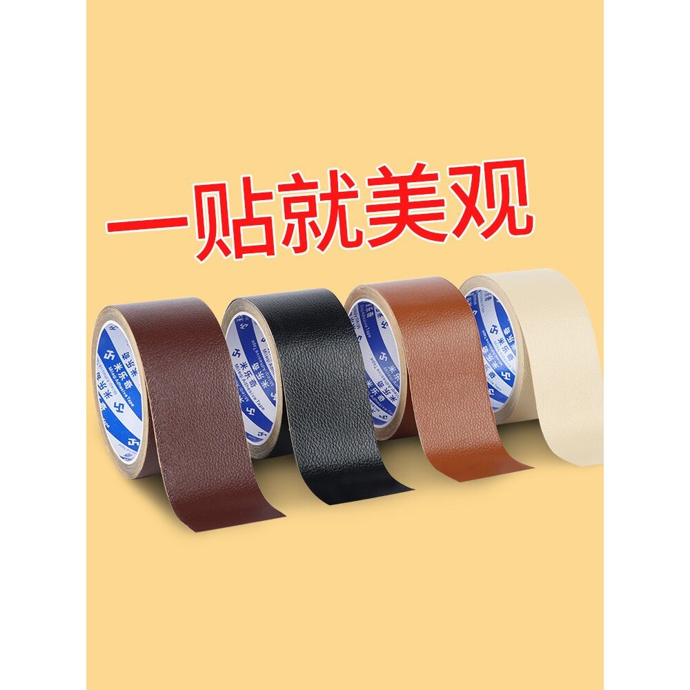 桌子包边条皮革自粘板材尖锐封边防撞防割手茶几相框边框保护角条