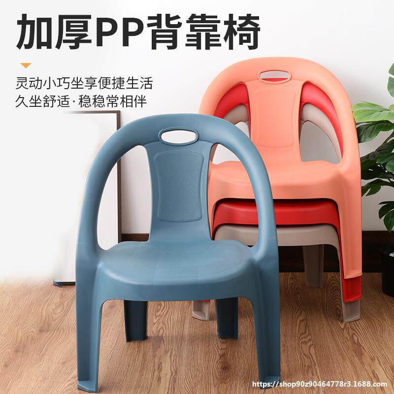 太子可扶手叠放 塑料椅子摆摊椅儿童靠背椅幼儿园家用凳加厚