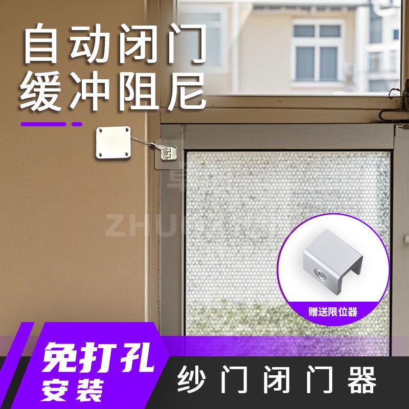 自动闭门缓冲阻尼器免打孔纱门闭门器卫生间门免打孔缓冲关门装置
