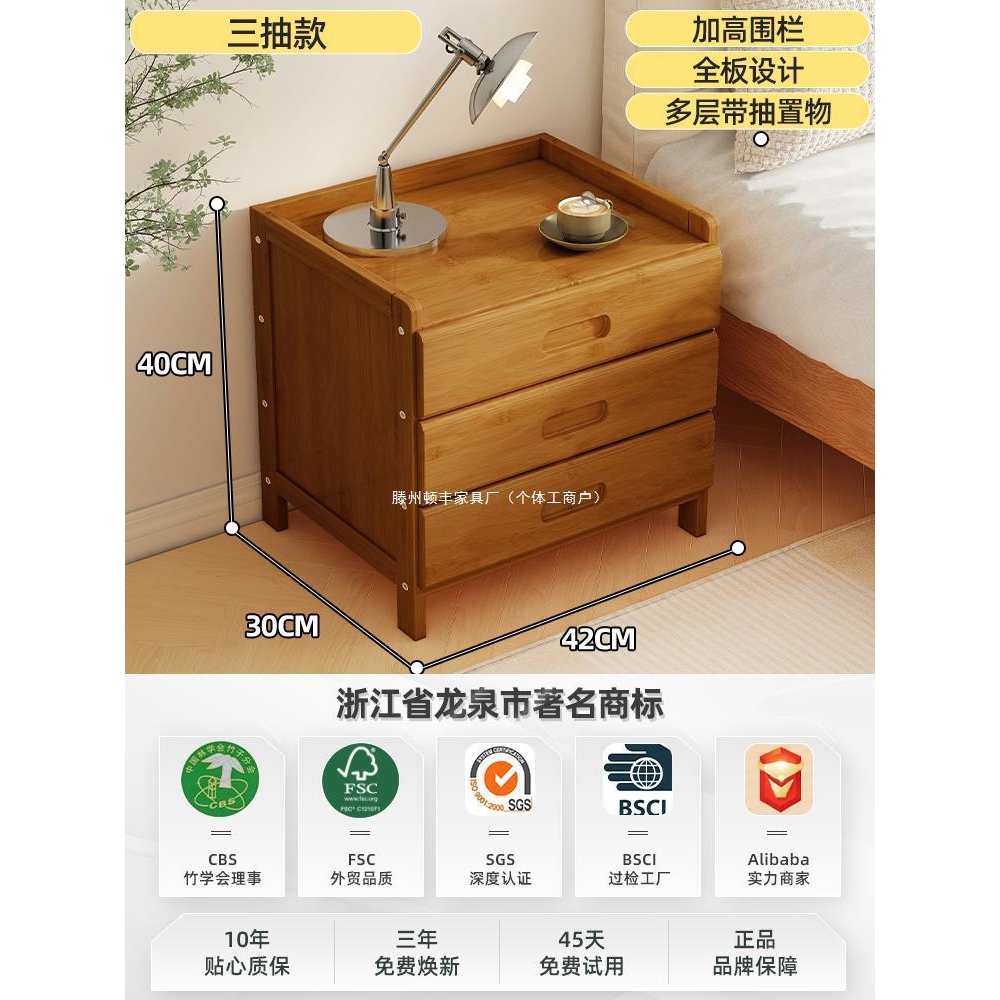 #床头柜实木简约现代2023新款家用卧室收纳小型储物楠竹床边包邮