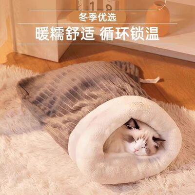 封闭式睡袋猫窝冬天保暖安全感猫咪冬季半钻洞四季通用小猫睡觉用
