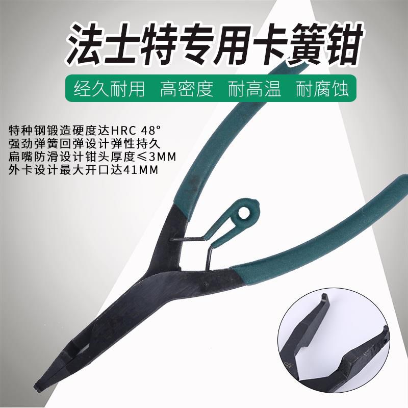 法士特拆卸钳拆无耳变速箱扁头扁嘴卡簧钳轴用外卡穴用止动环挡圈