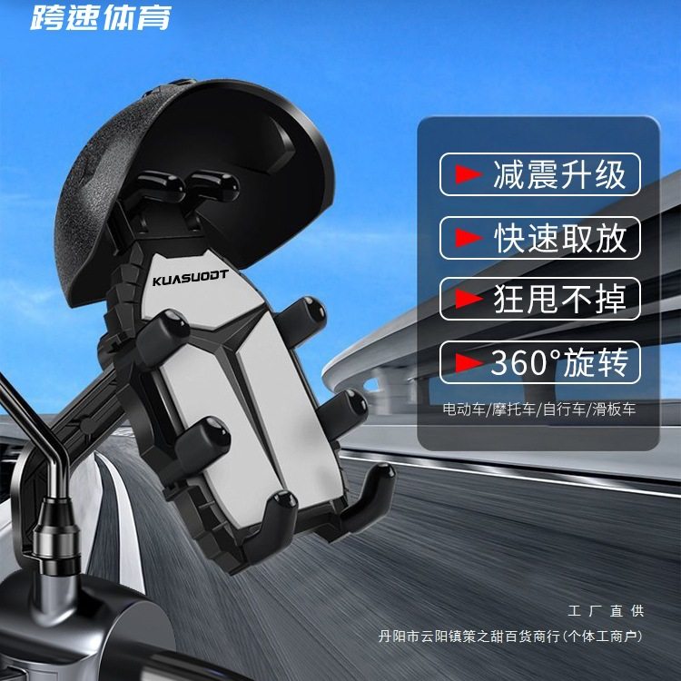 骑行手机支架摩托车自行车电动车外卖防震小头盔防水遮阳导航支架